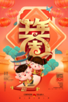 牛年