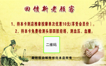 推拿按摩名片背面