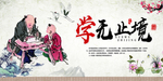 学无止境