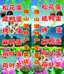 微山湖