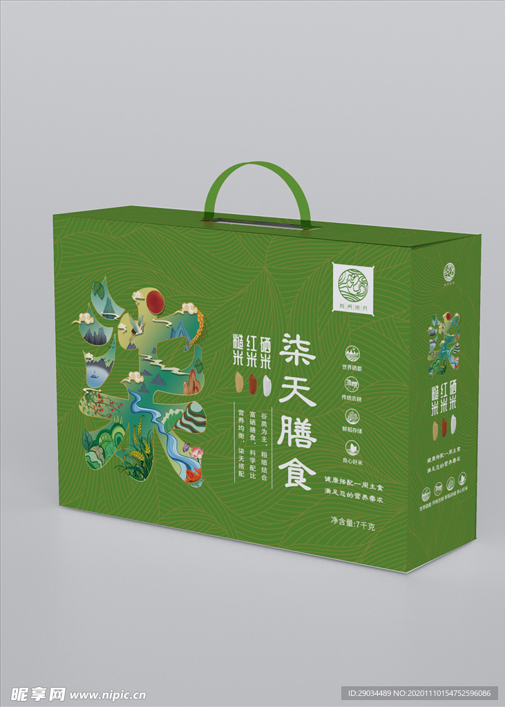 盒子样机