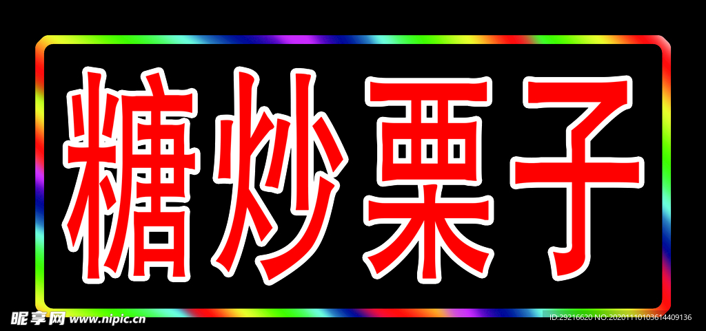 灯箱