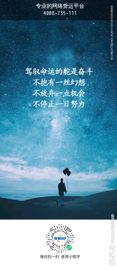 货运问候