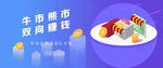 金融  BANNER  海报