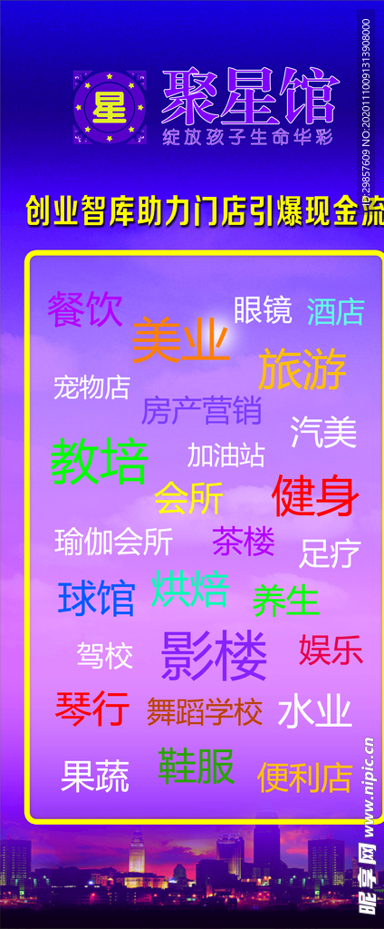 紫色活动展架