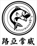 威亚常威