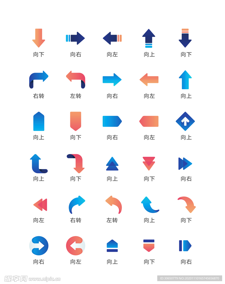 箭头方向矢量标志小图标