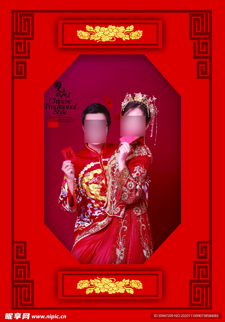 婚庆背景
