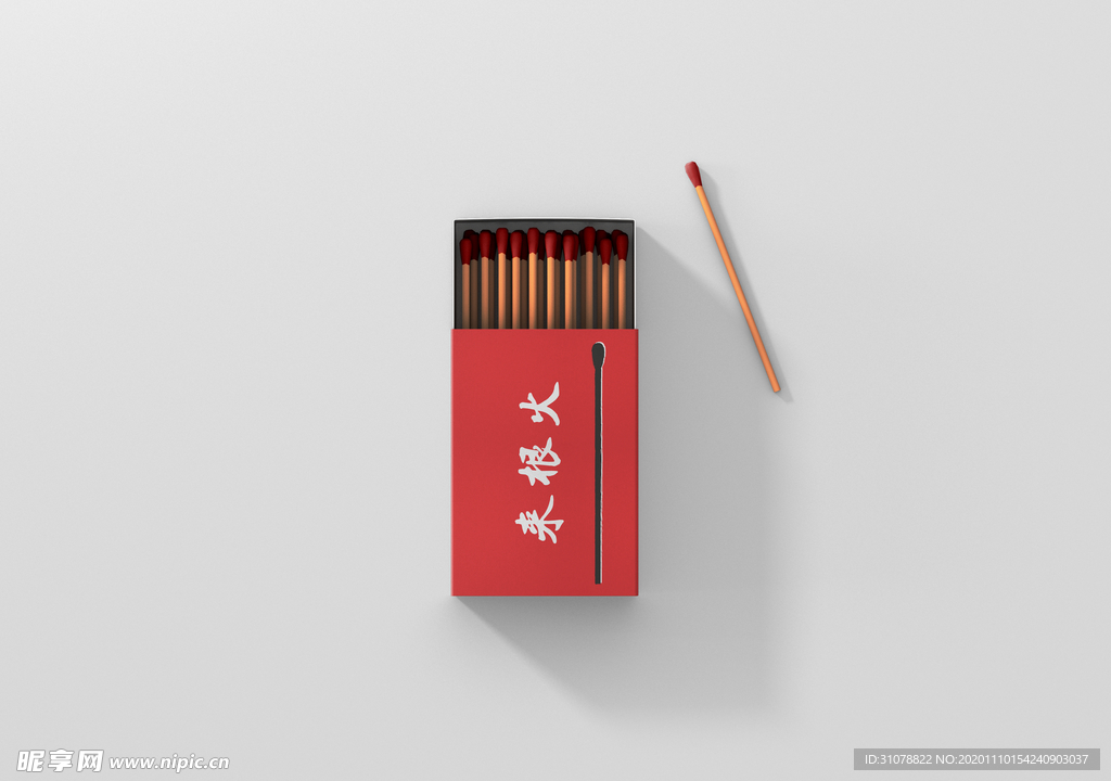 火柴效果图样机