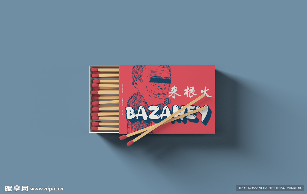 火柴效果图样机