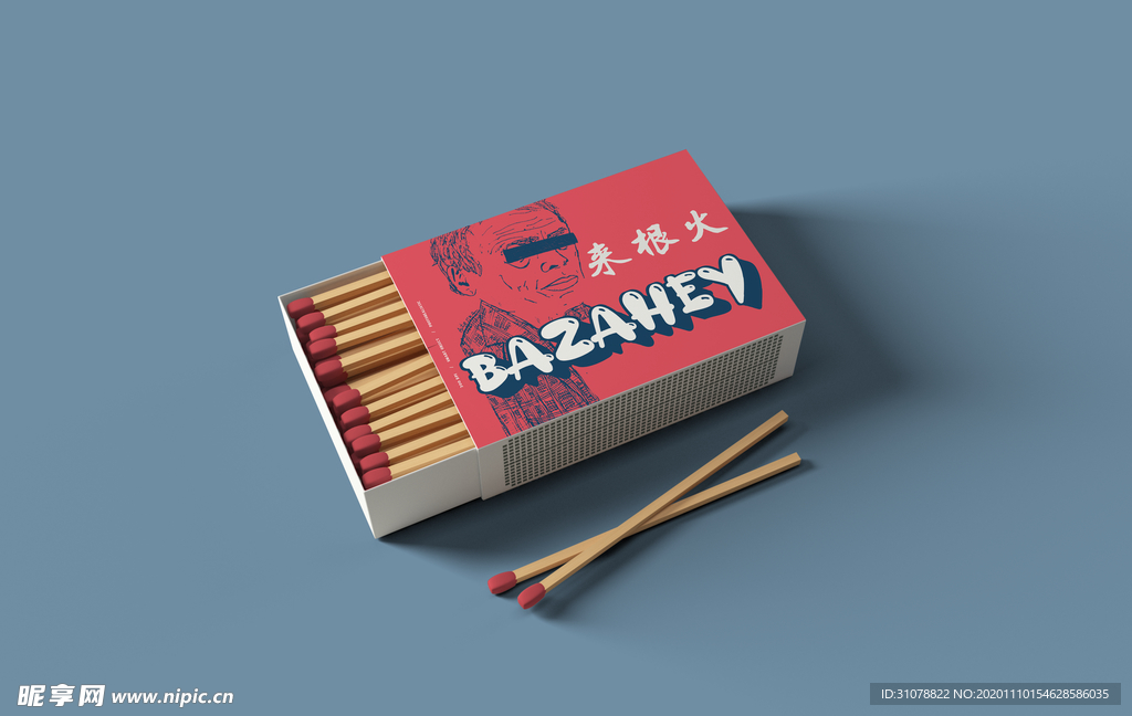 火柴效果图样机