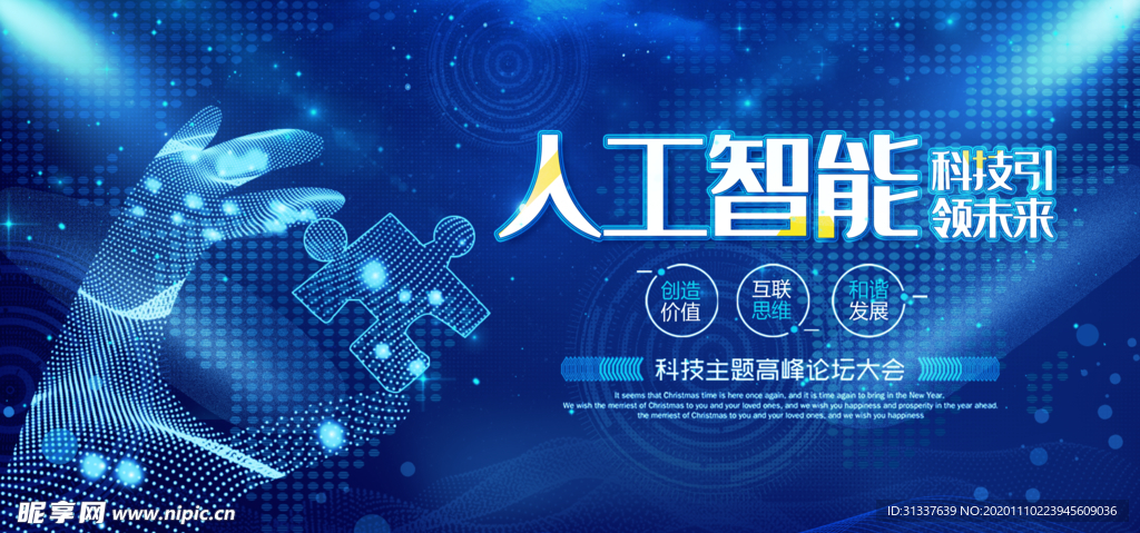 科技