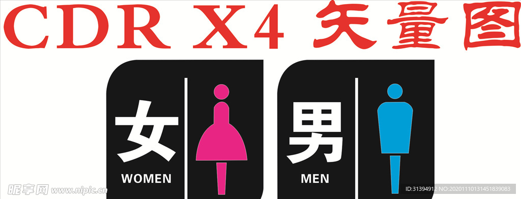 男厕所