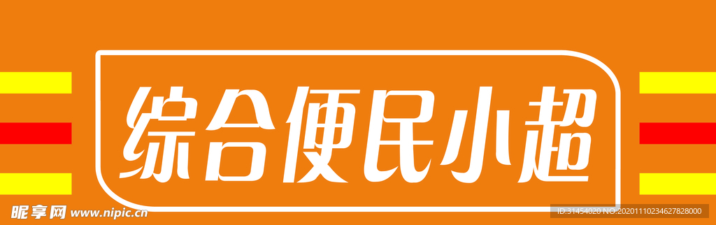 门头