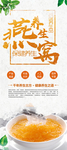 养生燕窝