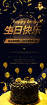 生日快乐