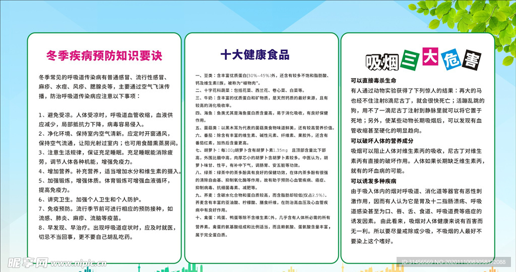 吸烟有害健康