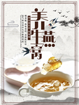 养生燕窝