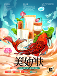 美妆年终大促