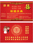 婚礼请柬