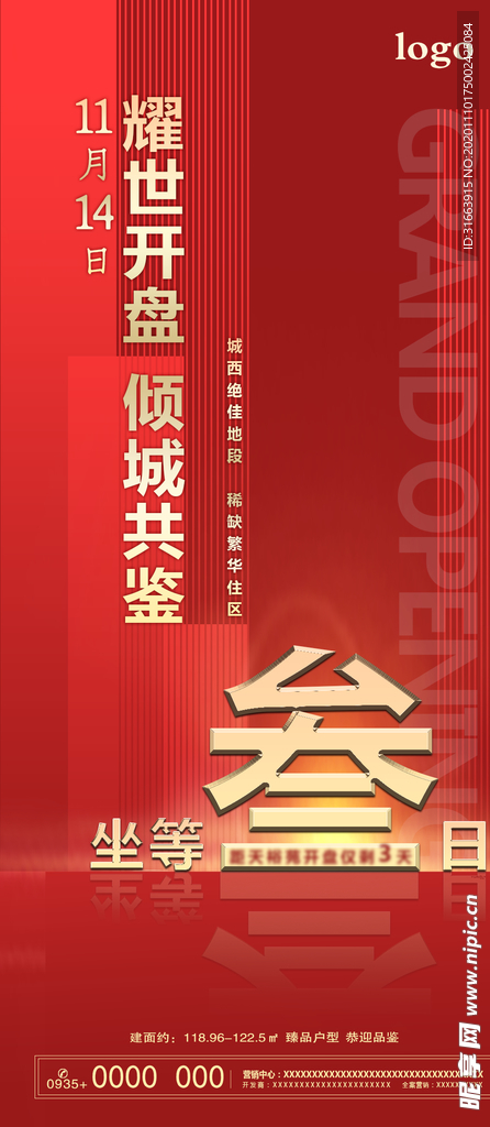 倒计时
