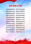移风易俗七字歌