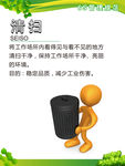清扫