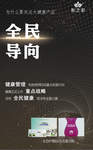私护保 招商 健康 微商发圈