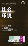 私护 招商 健康产业