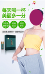 酵素 减肥瘦身 微商