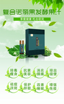 诺丽果酵素 减肥 微商