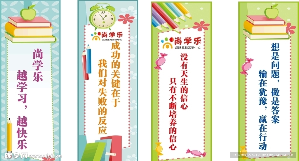 卡通画海报