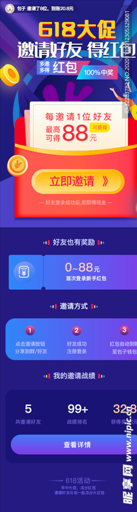 h5长图