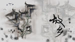 古风建筑