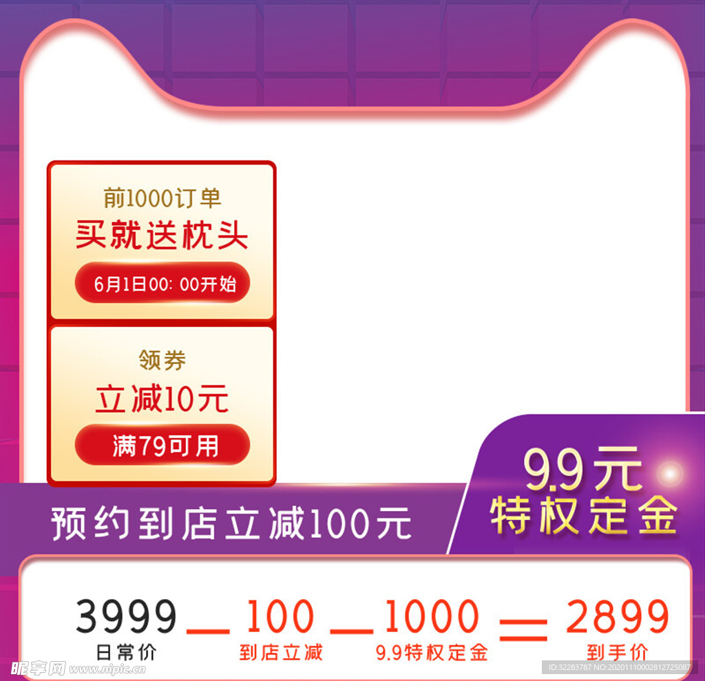 主图模板