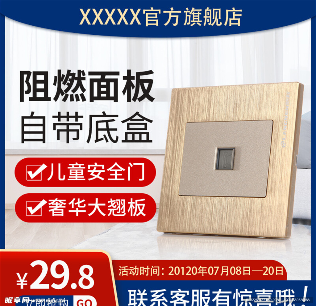 主图模板