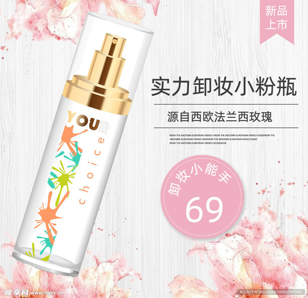 主图模板