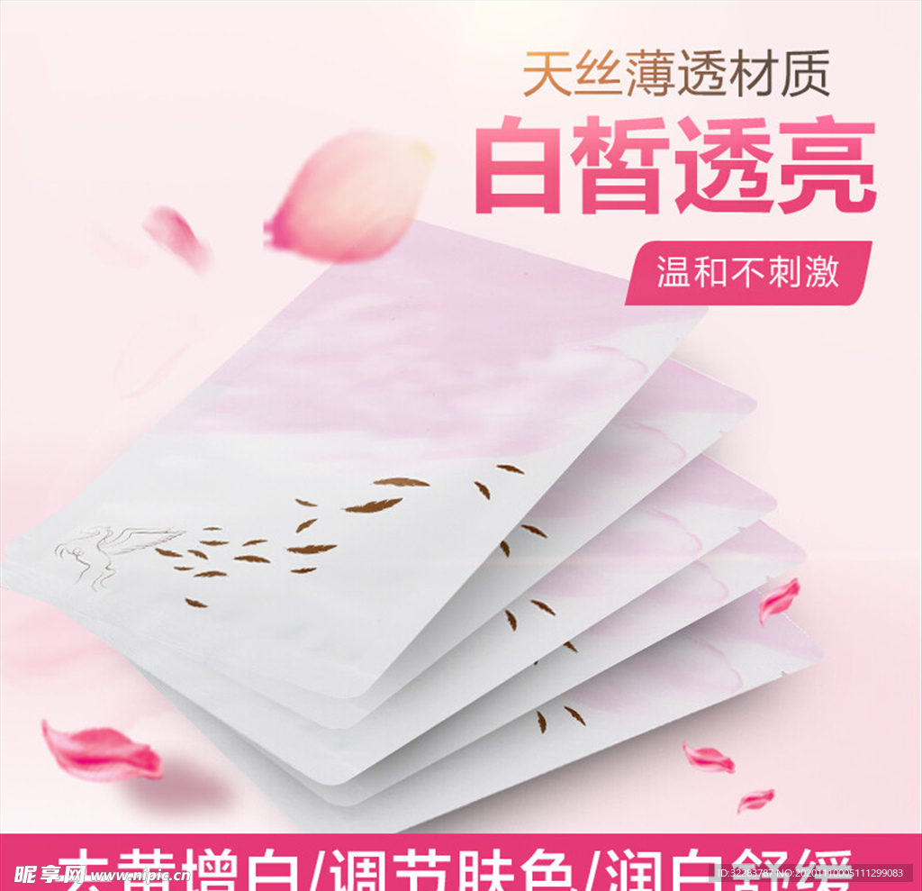 主图模板