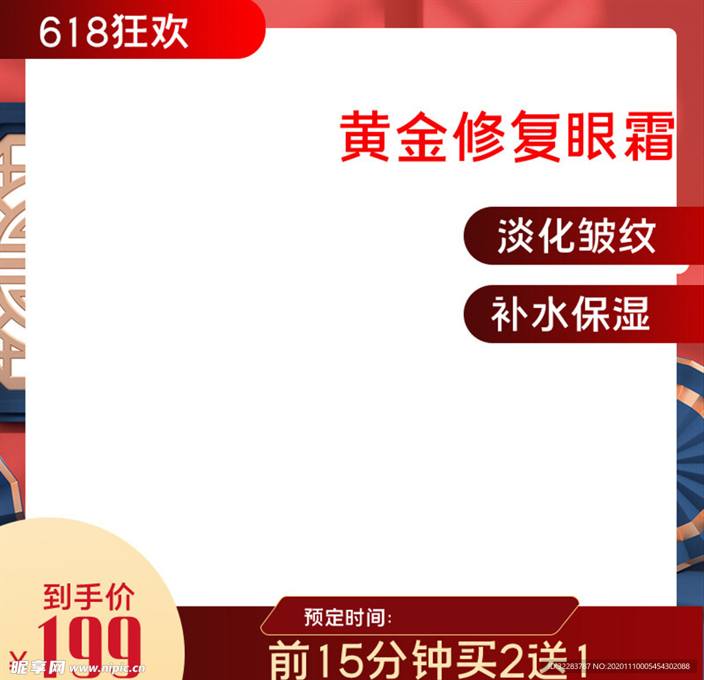 主图模板