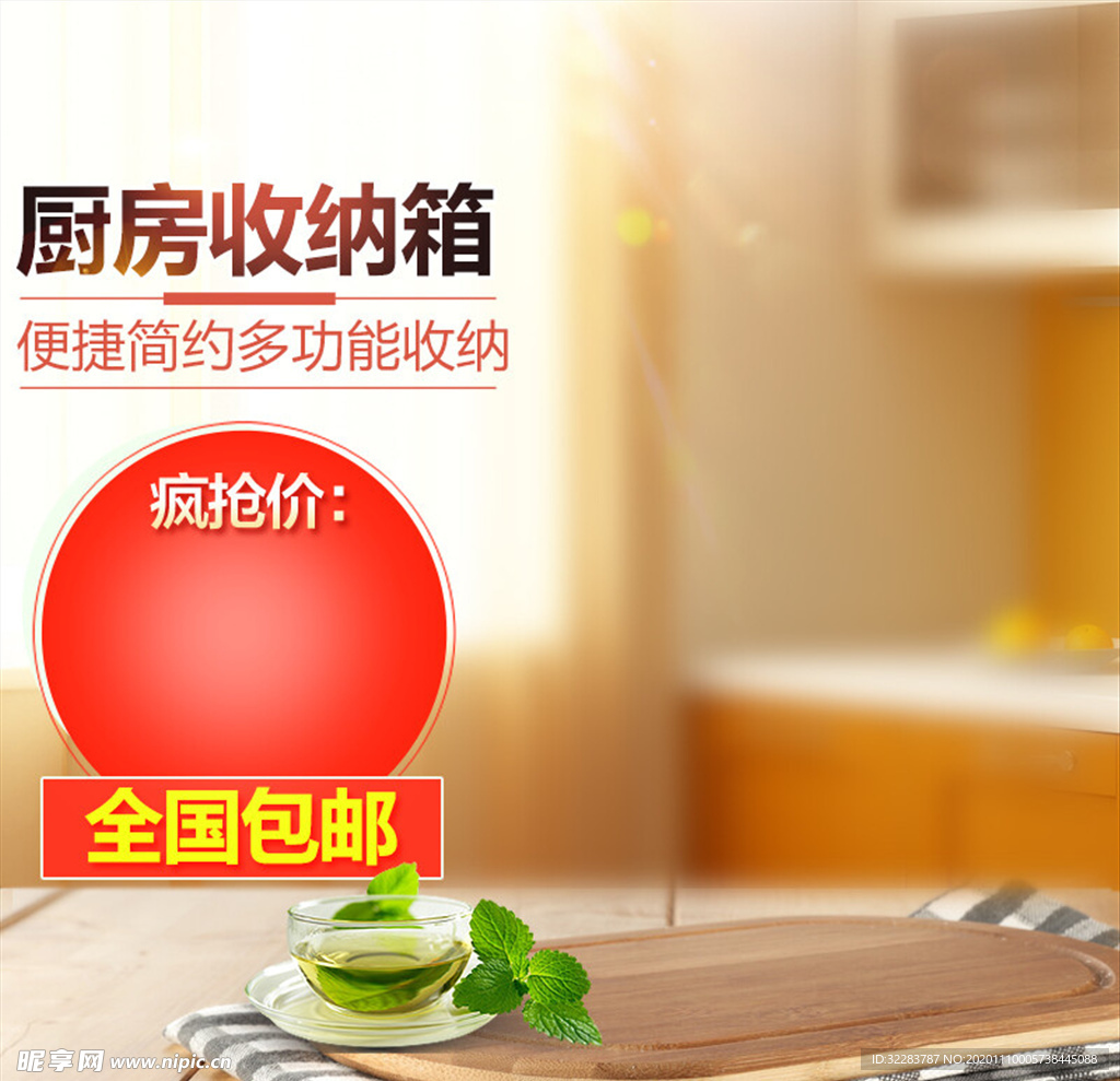 主图模板