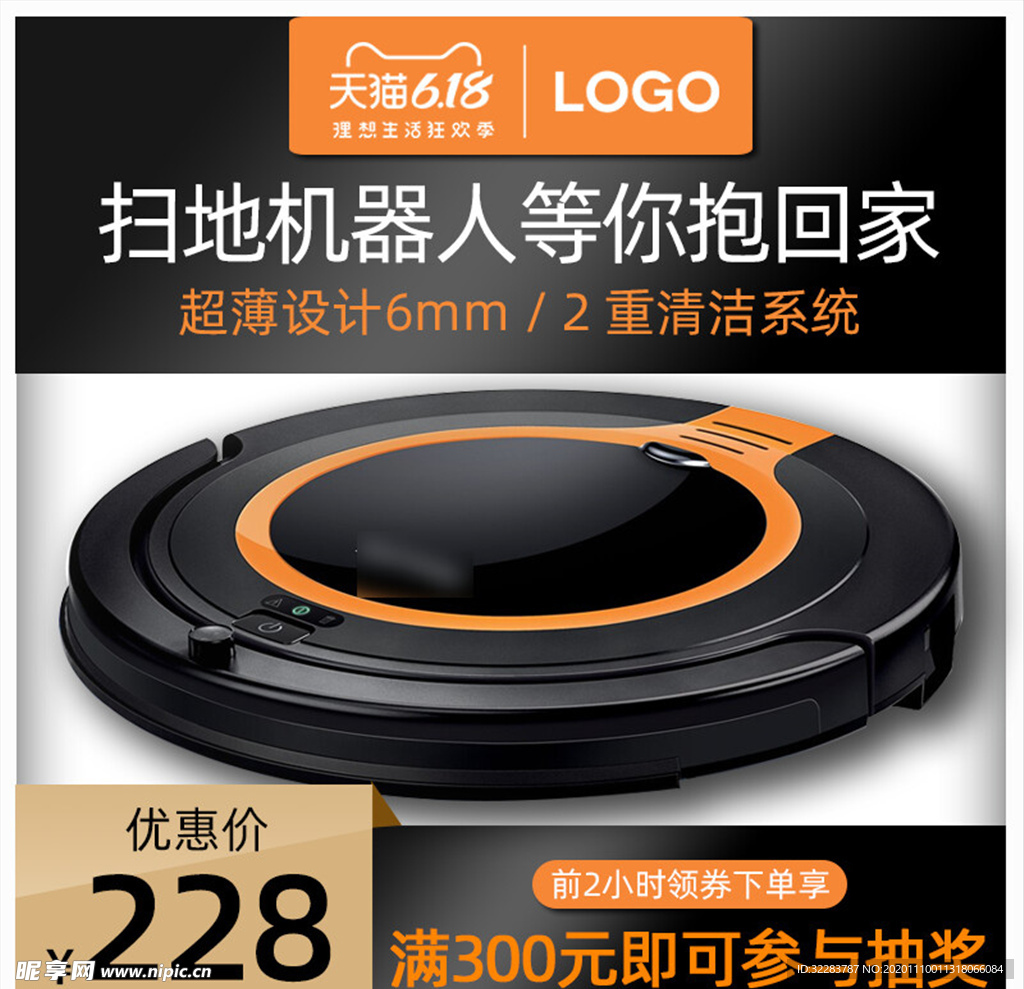 主图模板