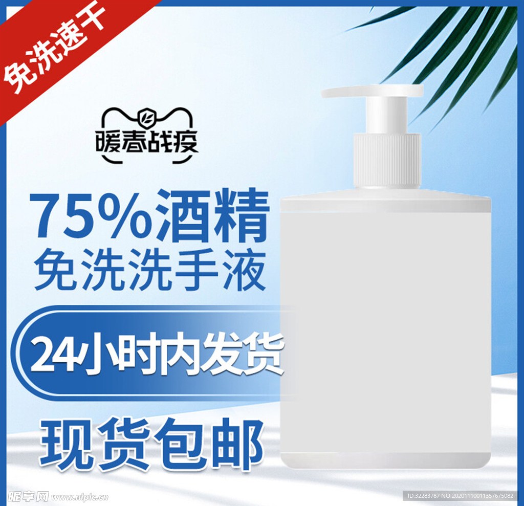 主图模板