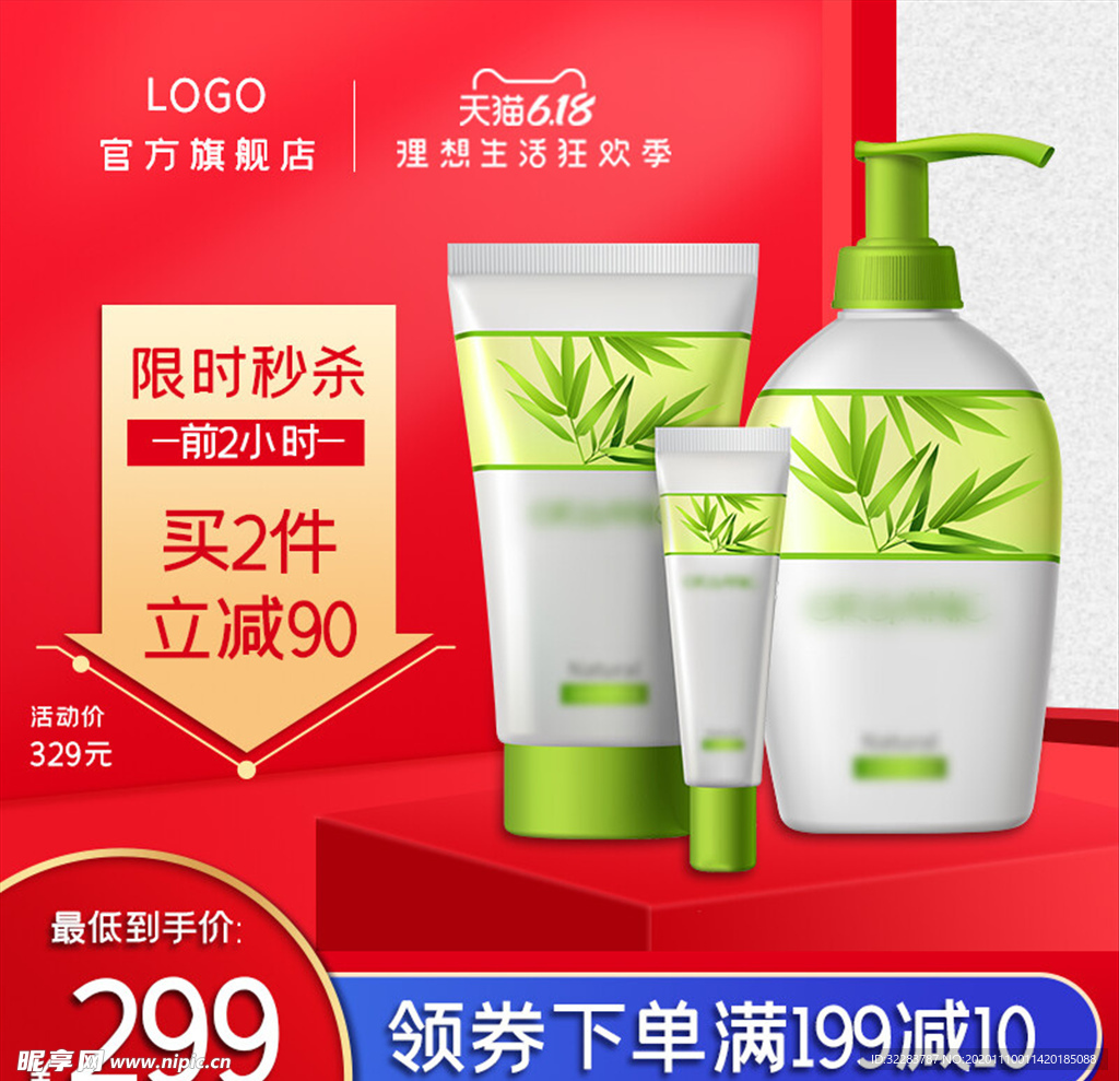 主图模板