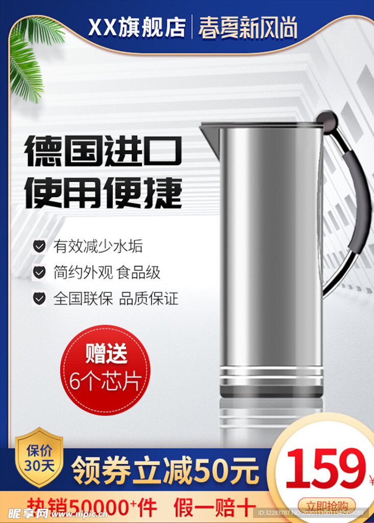 主图模板