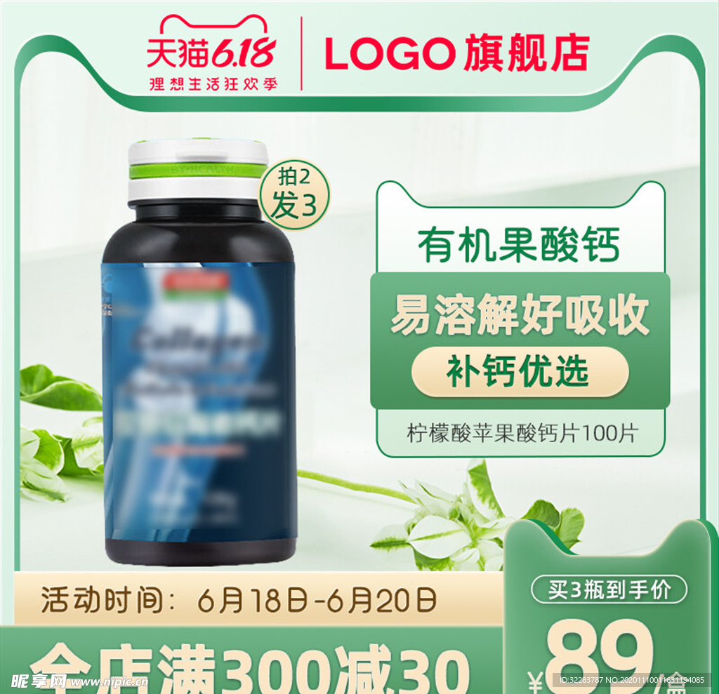 主图模板
