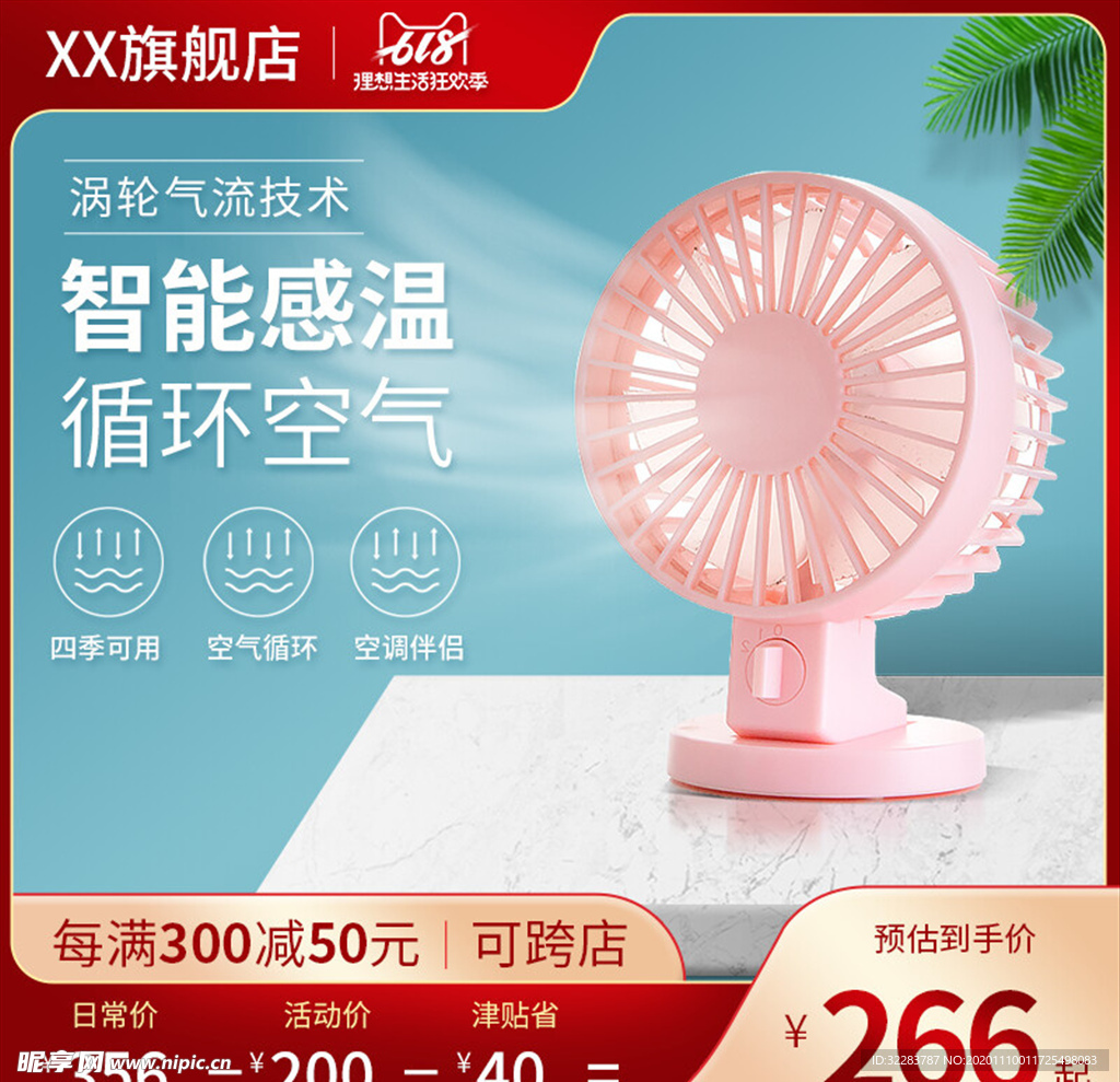主图模板