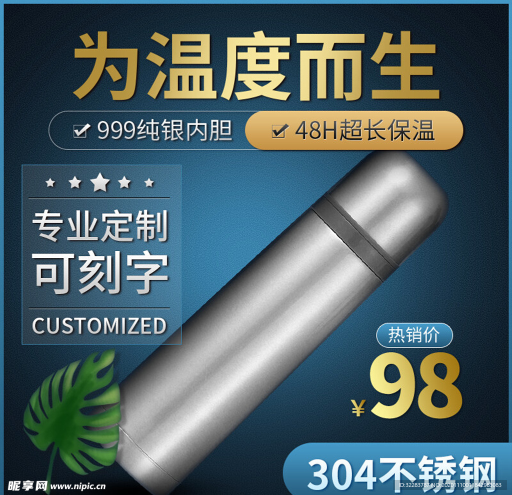 主图模板