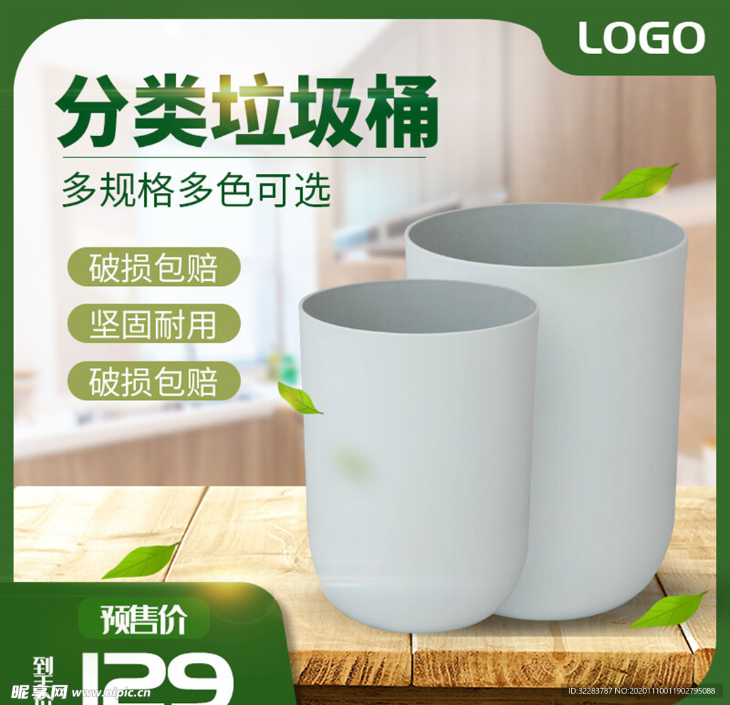 主图模板
