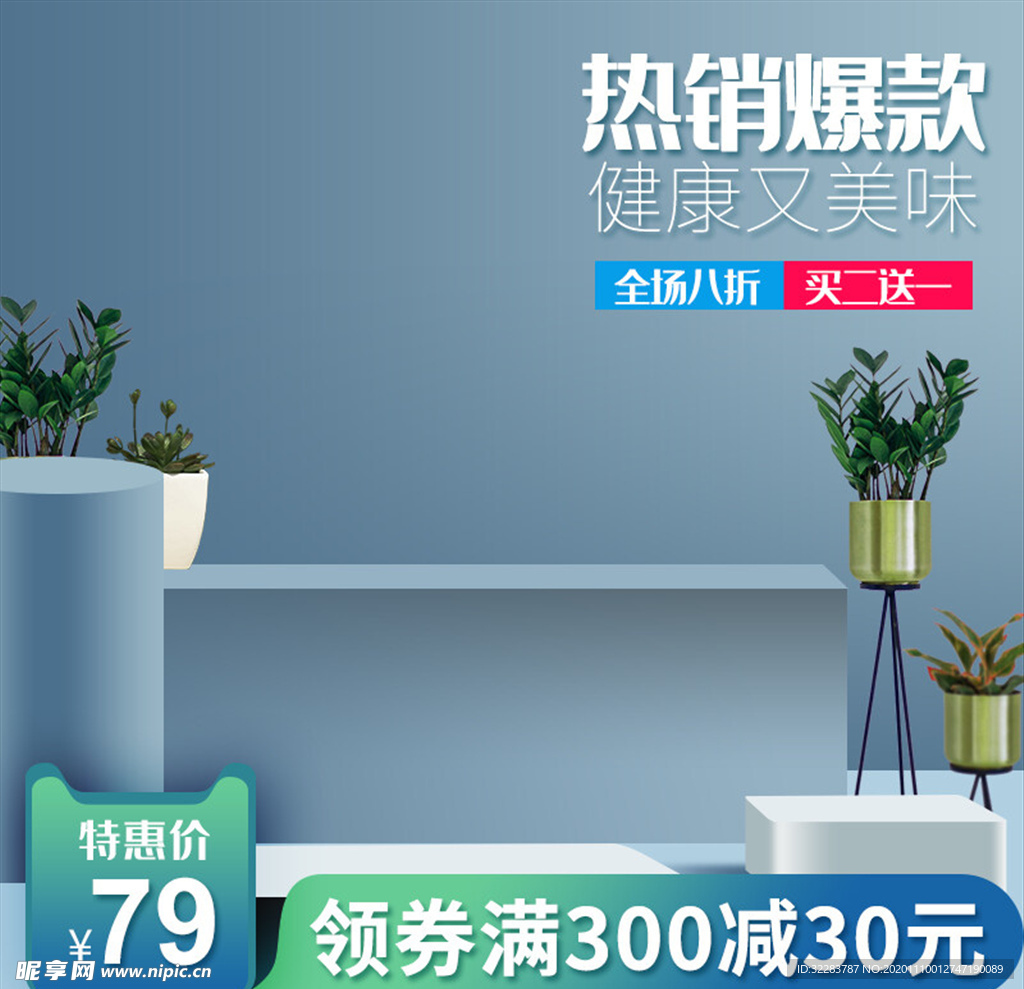 主图模板