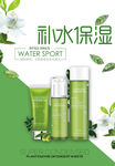化妆品海报